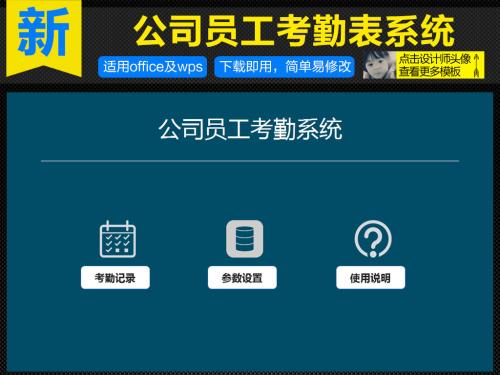 延安延川县考勤系统五号